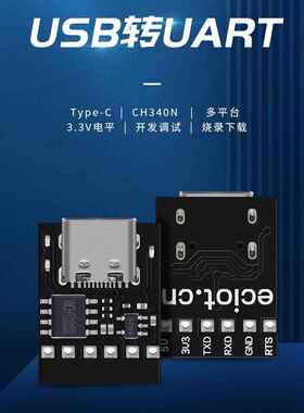 ECB01系列 ECB02系列 蓝牙模块 蓝牙转串口模块 蓝牙透传 BLE