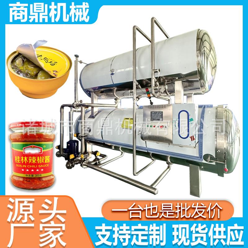 商鼎牌900型食品机械设备 植物蛋白饮料水浴双层杀菌锅 厂家供应
