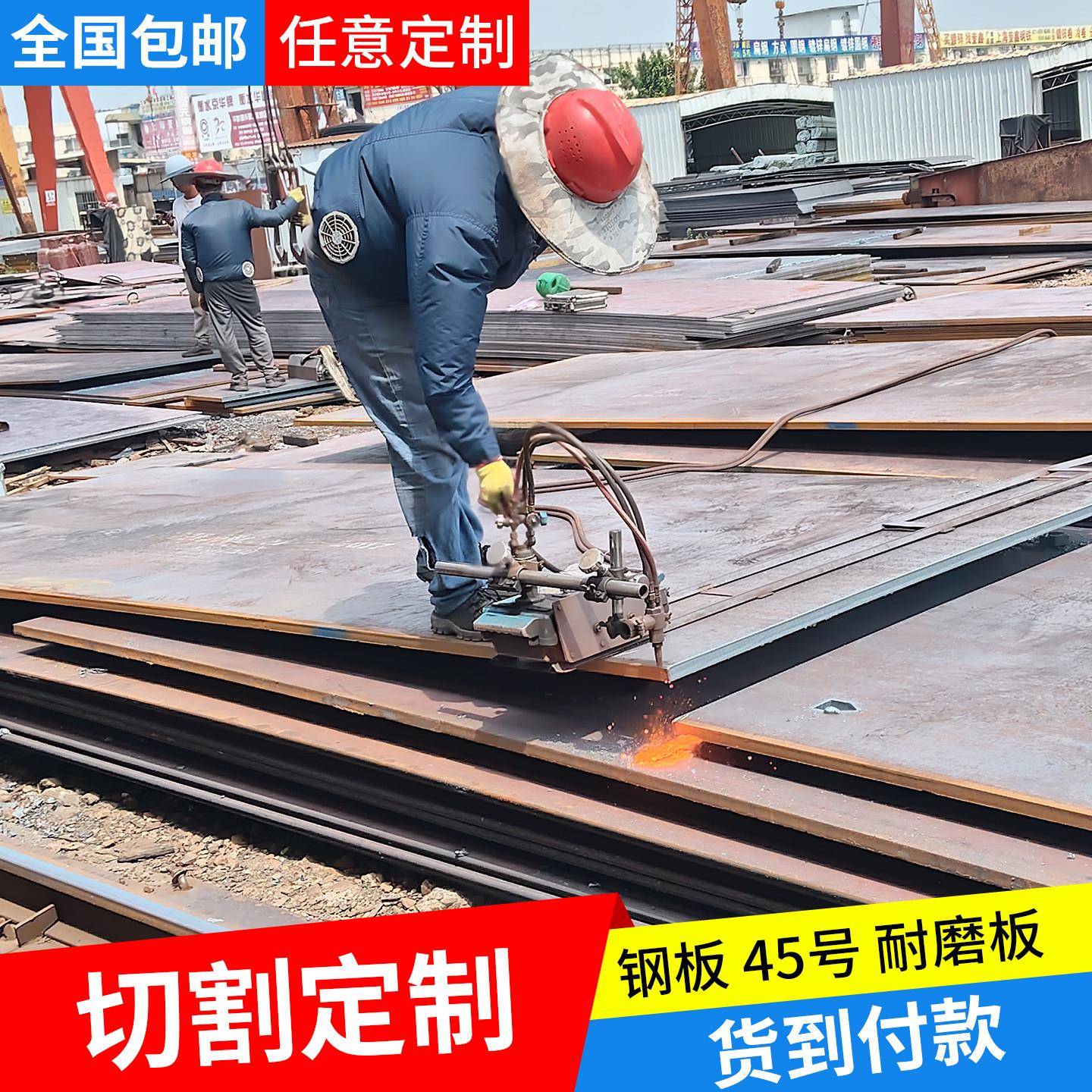 钢板45号铁板加工定制预埋件切割10mm厚耐磨Q235钢材金属材料铁块图片