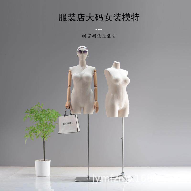 服装店大码肥胖模特道具女半身人台橱窗陈列女装店模特展示架全身