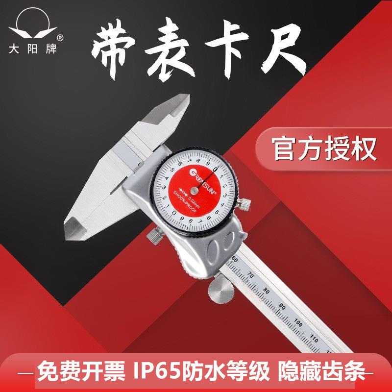 带表件卡尺150精度工业级207小家型用游标数显内径量具高配维修