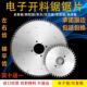 84齿木工锯片 400 进口电子锯片往覆锯推台锯片金刚石锯片350 380