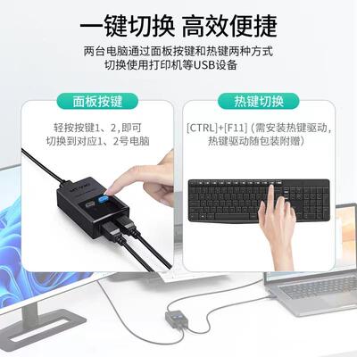 迈拓维矩打印机共享器免切换一拖二usb分线器二进一出打印机自动