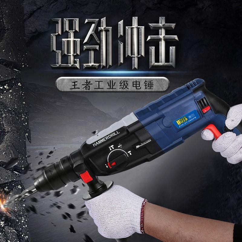 功率电锤多功能冲钻击电钻轻型DET工业柄大大功率圆方柄四坑