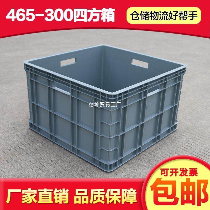 465方箱收纳运输周转箱中转箱物流运输蔬菜水果筐水产塑料筐加厚