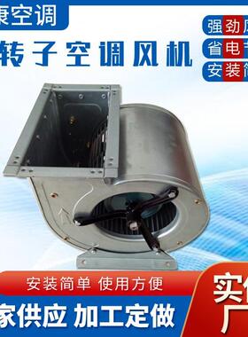 外转子离心式空调风机DWF2.0AL2.15AL2.5AM2.8AL防爆型离心式风机