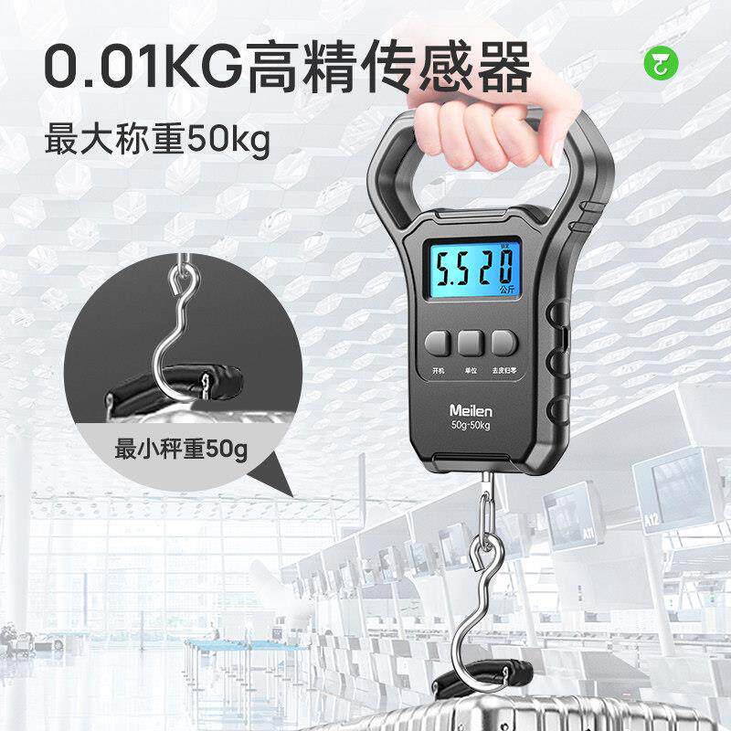 正品Meilen高精度手提电子秤50公斤可携式快递称买菜小秤弹簧家用