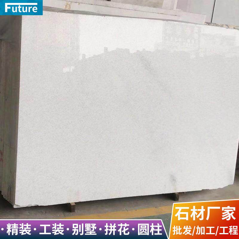 水晶白色天然大理石板材奢石材自建楼墙面地砖加工餐桌家具
