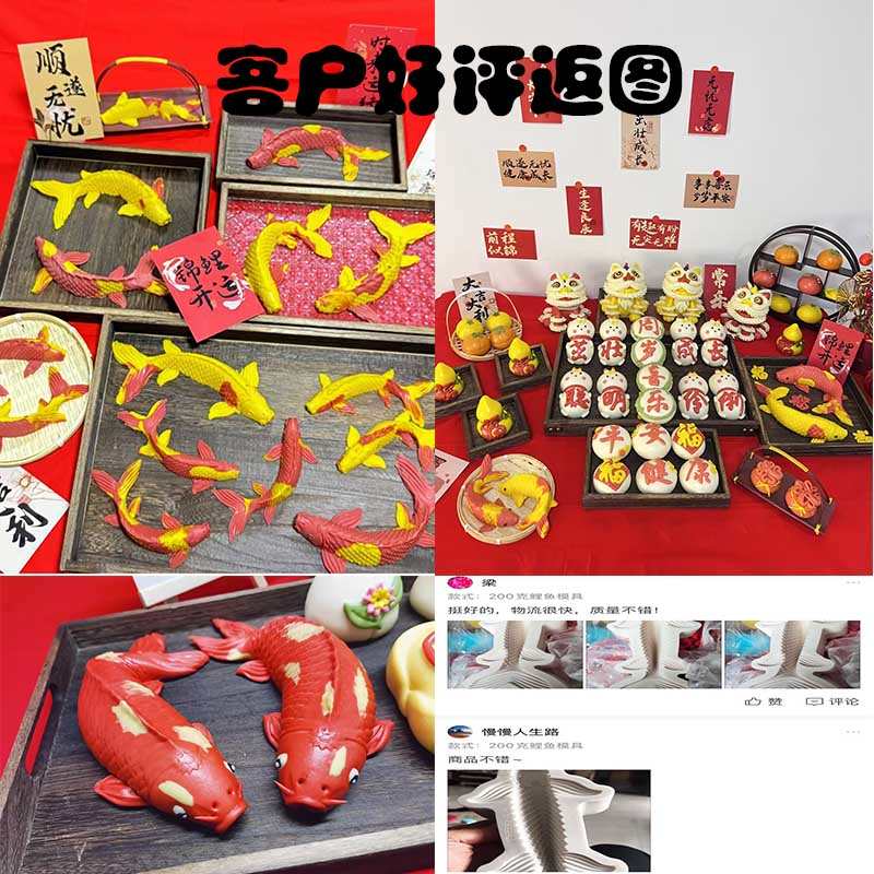 锦鲤花馍模具硅胶摆件面团果蔬包泥塑翻模冰雕酒店花饽饽金鲤面鱼