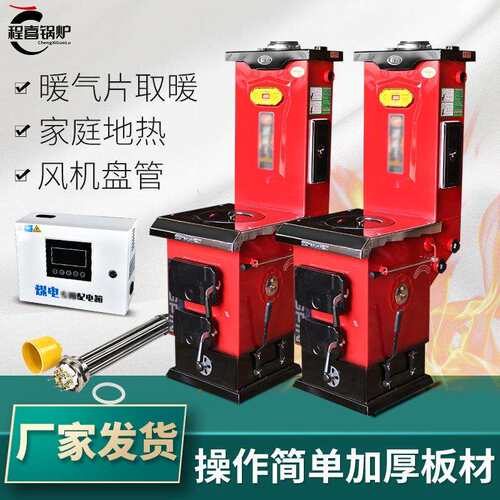 采暖炉家用燃煤两用炊事省煤锅炉暖气炉双气化农村取暖炉立式锅炉