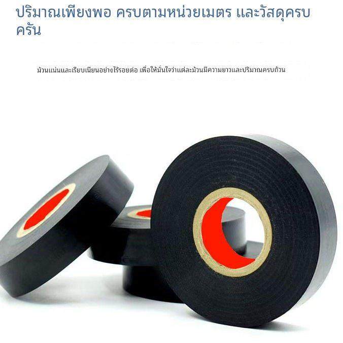 电工胶布绝缘胶带强力黑色防电红色防水胶带汽车电胶布厂家