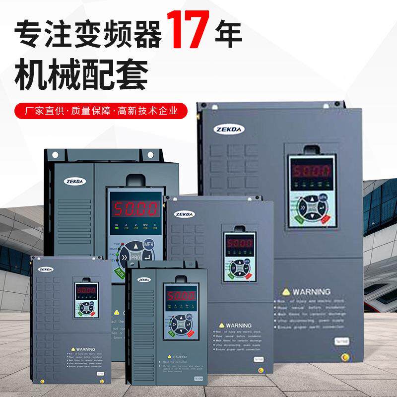 佛山厂家变频器22kw水泵风机电机调速控制器