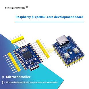 Rp2040- zero微控制器兼容树莓派Pico开发板Rp2040双核处理器