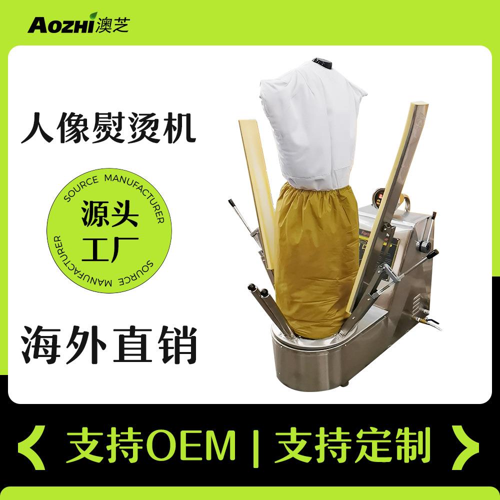 全自动人像l立体熨烫机人形机 宾馆洗涤设备 酒店洗衣店整烫设备图片