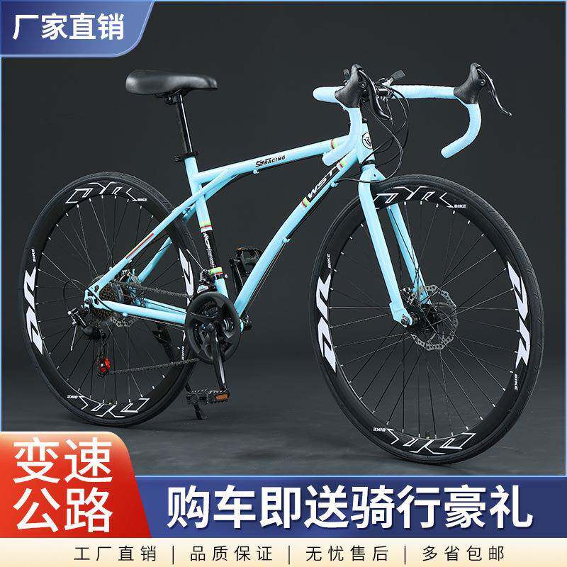 公路自行车弯把变速成人男女通勤学生上下学代步碟刹单车公路赛车