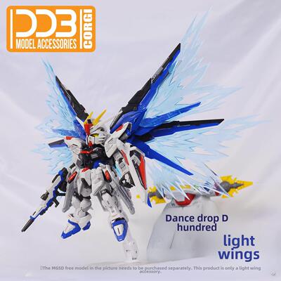 DDB-MGSD 自由光翼 特效组件FREEDOM  WING OF LIGHT OPTION SET