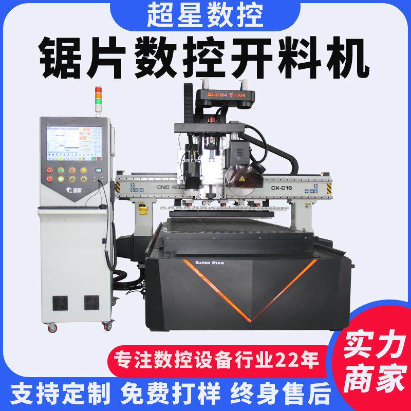 木工家具智能加工全自动数控雕刻机直排锯片开料机台式机械设备