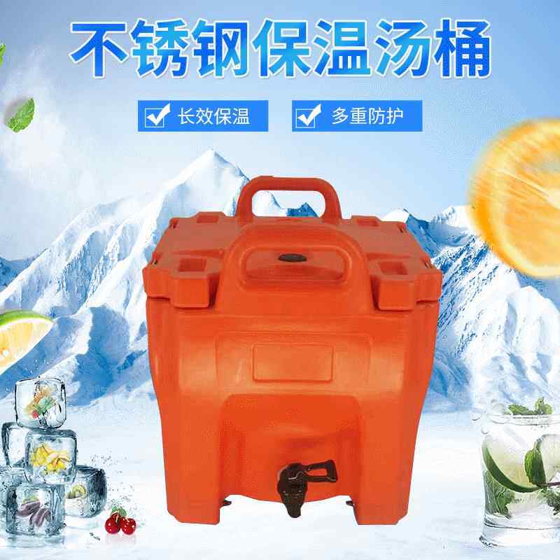 滚塑20L不锈钢内胆PU保温汤桶茶桶饮料供应器保温桶