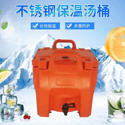 朋闻滚塑 20L不锈钢内胆PU保温 汤桶茶桶饮料供应器 保温桶