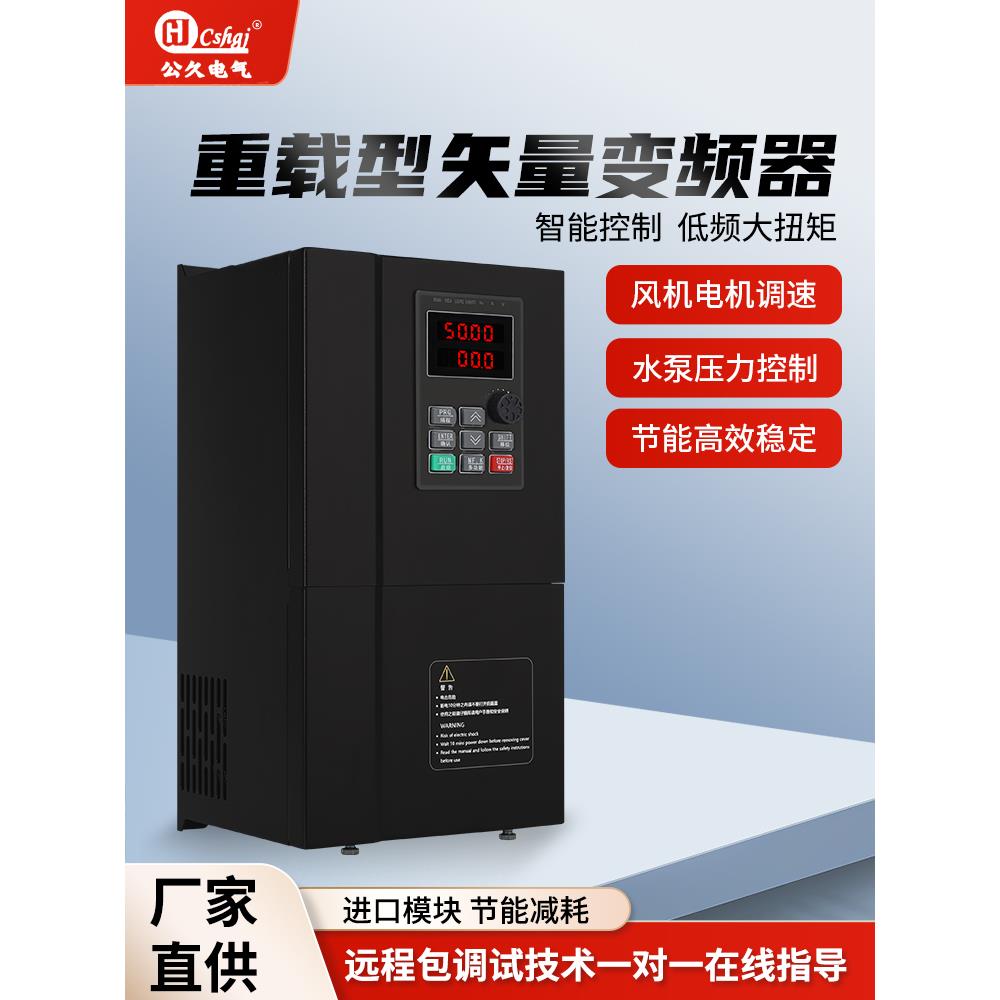 变频调速器380V电机风机水泵恒压供水控制柜90/110/45/22/185Kw