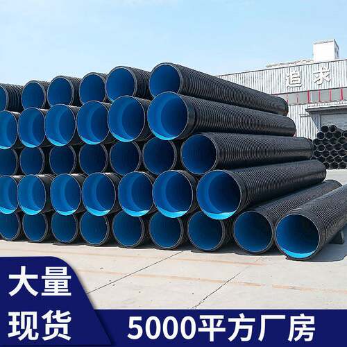 hdpe双壁波纹管200PE雨污分流管支管sn8大口径排污管300波纹管