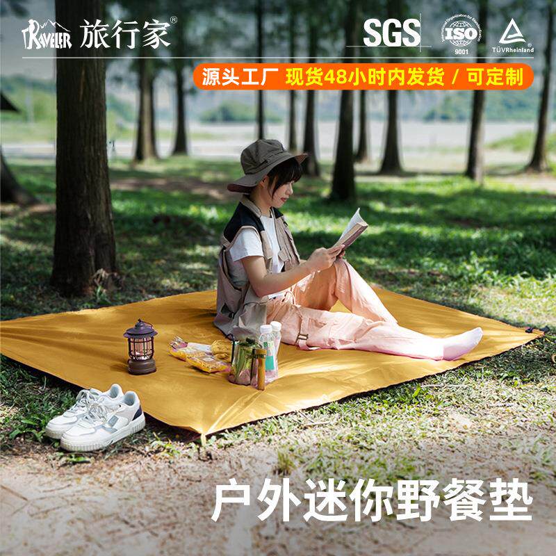 迷你野餐垫户外便携地垫草坪防水防潮垫露营吊床帐篷地布防脏地席