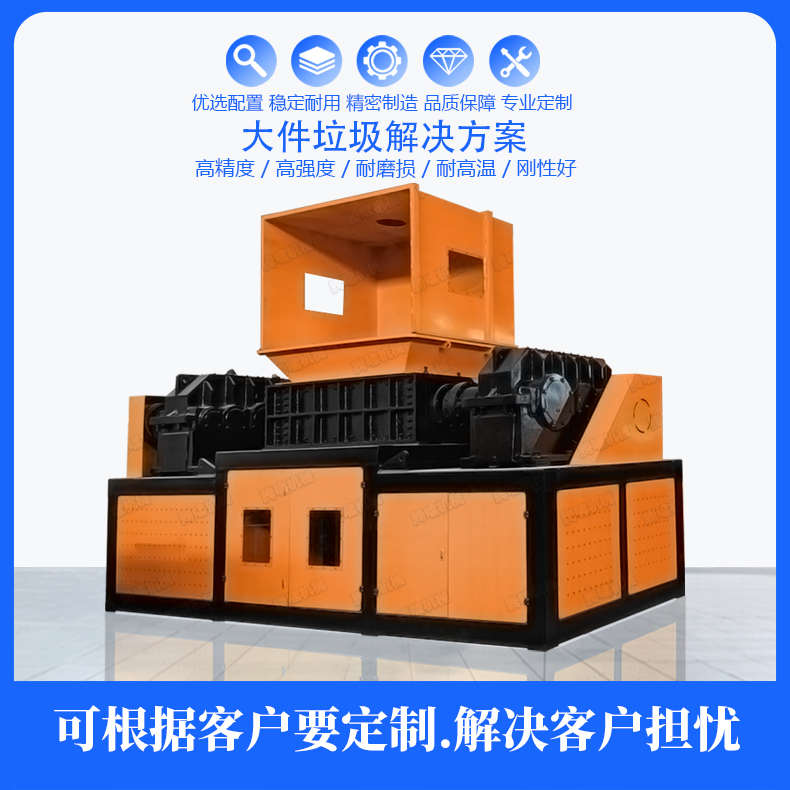 锂电池树根骨头型双轴破碎机机粉碎机刀片大小塑料冻肉轮胎撕碎