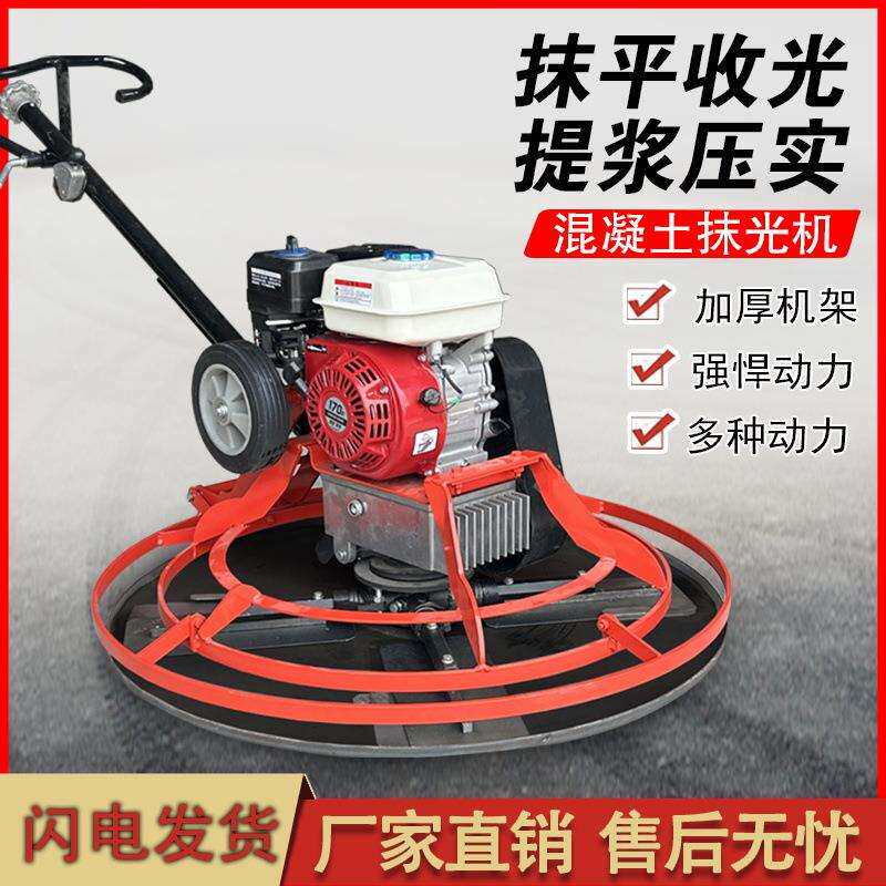 电动汽油手推手扶式混凝土地坪路面磨抹光机水泥地压实收光电抹子
