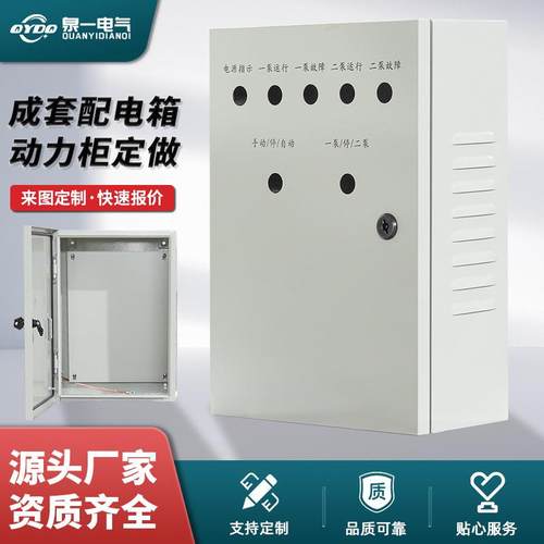 厂供明装落地式控制箱动力箱布线箱强电基业箱单门配电柜