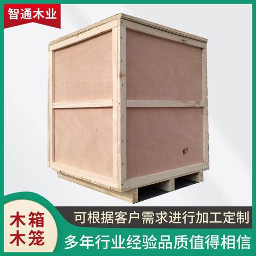 木板箱厂家优惠防腐胶合夹板木箱外贸周转免熏蒸出口物流包装木箱