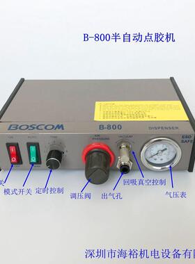 自动点胶机控制器 B-800半自动点胶机 AB胶手动点胶机 滴胶机