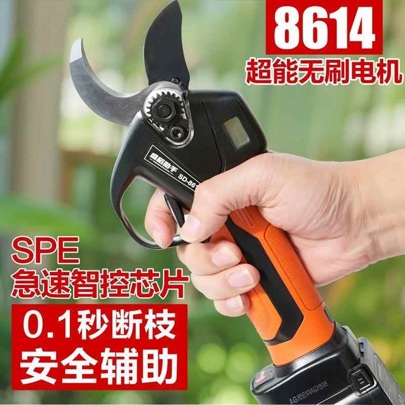 新款8614专业级电动修枝剪果树剪多功能修枝剪原装正品充电式剪刀