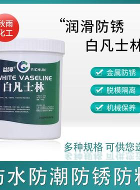 白色凡士林工业用途 车门轨道润滑五金防锐机械保养