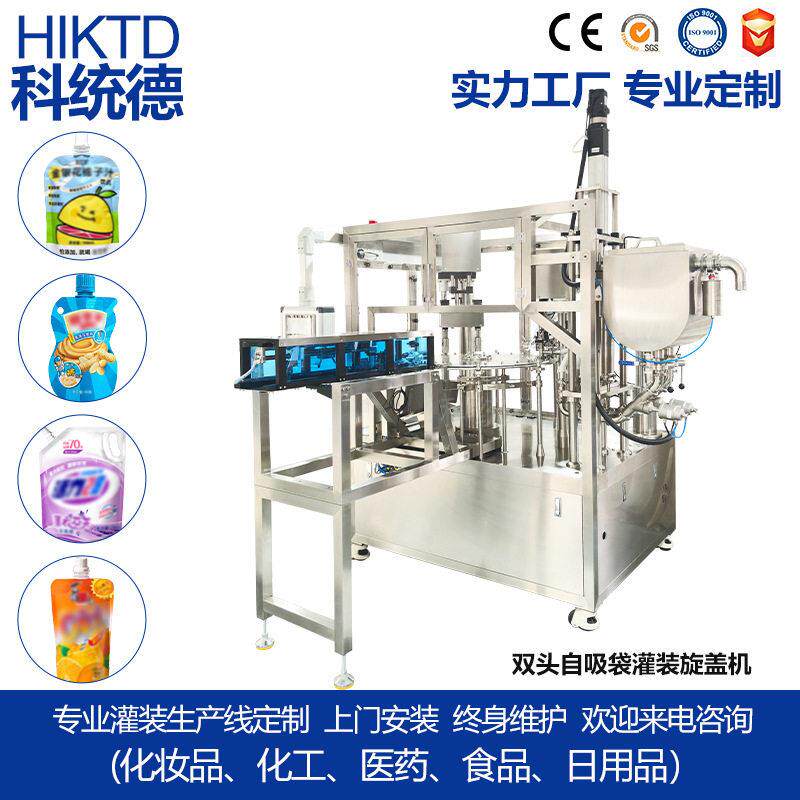 全自动液体灌装机自立袋吸嘴袋自吸饮料果汁酱料洗衣液装旋盖机
