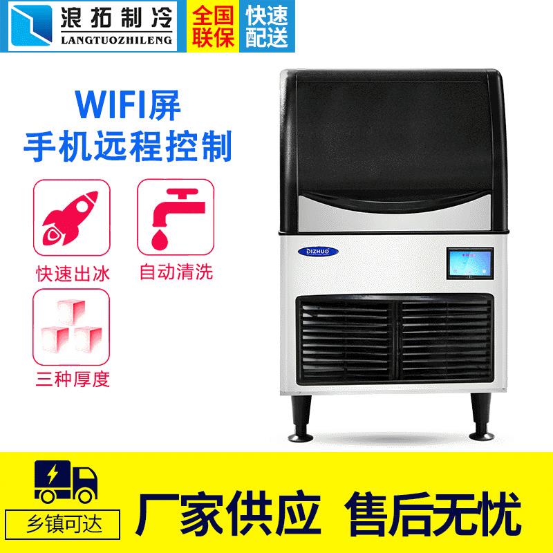 DB215A商用冰粒制冰机100KG奶茶店餐饮店小型制冰机方冰块机