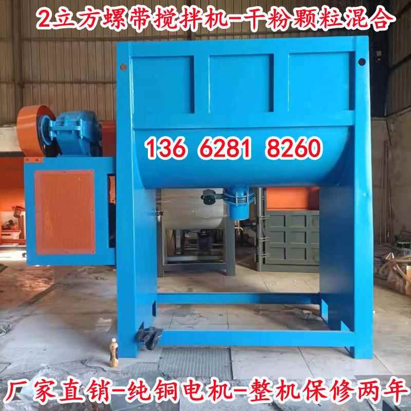 塑料颗粒+片材烘干搅拌机电加热烘干桶蒸汽加热保温卧式搅拌罐
