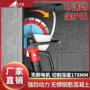 款 无刷水泥钢混凝土专用筋切割机多功能切墙开254槽 新切墙机手式