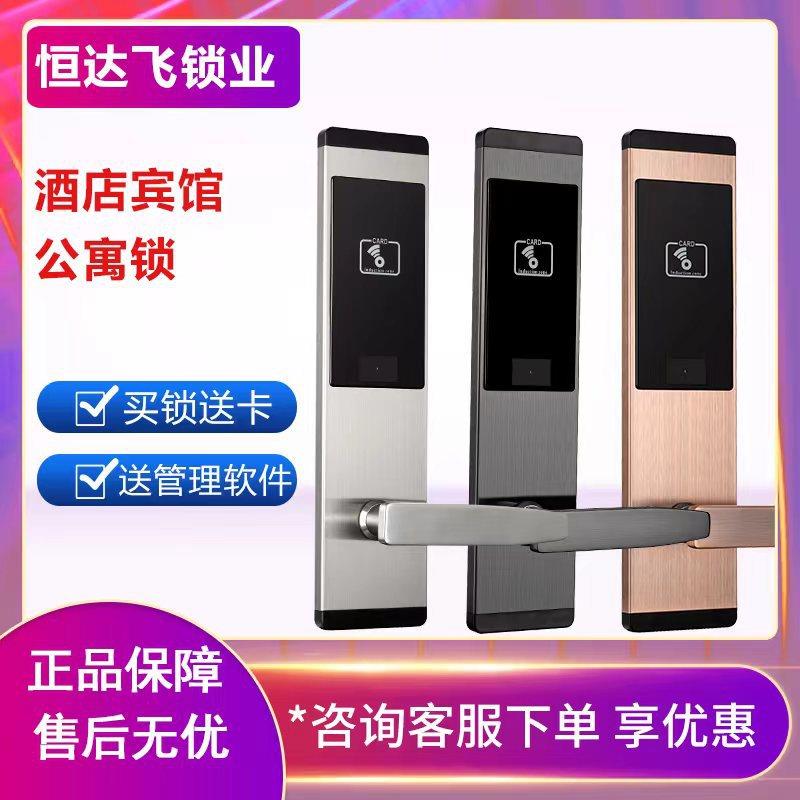酒店公寓智能锁 不锈钢宾馆电子锁IC刷卡感应民宿磁卡感应锁厂家