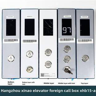 A外部呼叫召唤箱面板底壳外部呼叫显示器Xoa30 杭州小奥电梯Xhb15