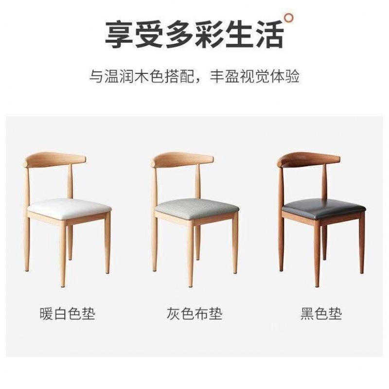 铁艺牛角椅小吃快餐店椅子汉堡甜品奶茶饭店网红餐厅靠背餐椅