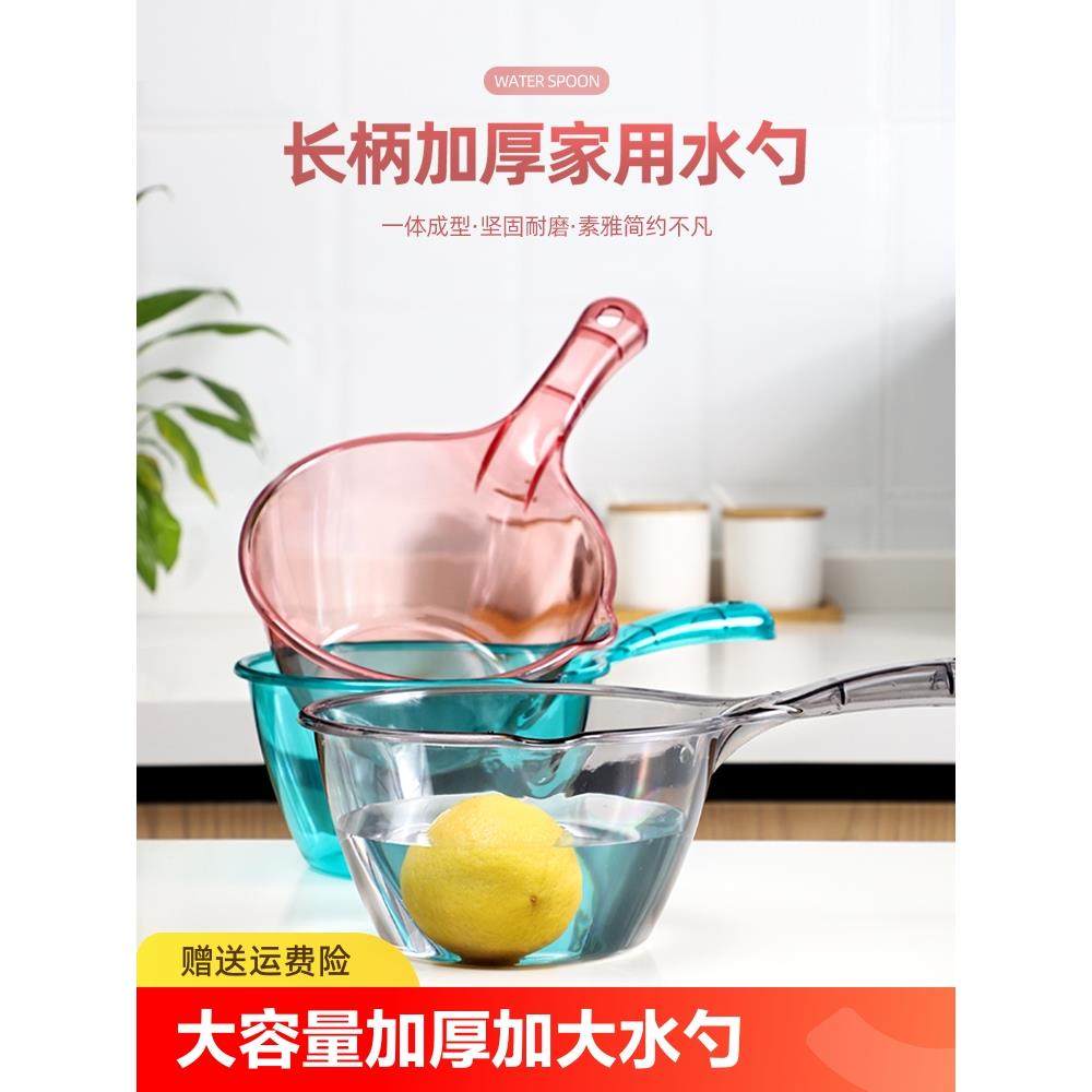 加厚长柄水瓢厨房水漂水勺塑料舀水勺摇水家用勺子水舀子水飘洗澡,厨房/烹饪用具,水舀/水瓢,淘宝优惠券,粉丝福利购,淘宝优惠卷