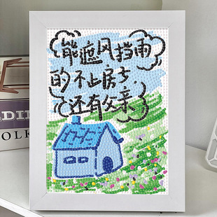 父亲节钻石贴画手工diy带框满钻儿童手工粘砖石画送爸爸节日礼物