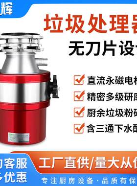 垃圾处理器厨余粉碎机食物碎渣机水槽下水道厨房台下空气开关家用