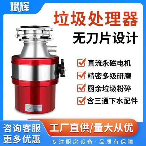 垃圾处理器厨余粉碎机食物碎渣机水槽下水道厨房台下空气开关家用