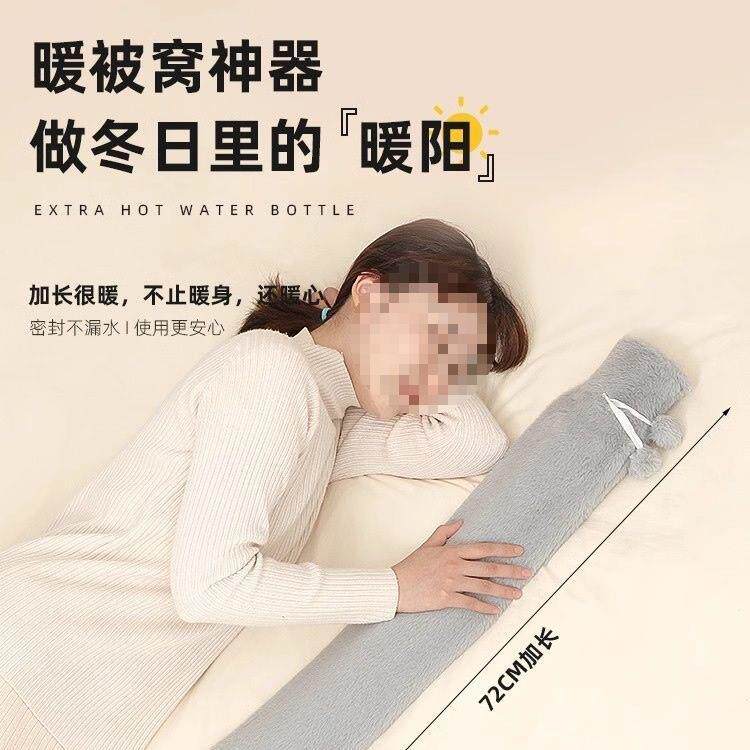 加长热水袋注水暖脚被窝女生长型超长条形暖水袋