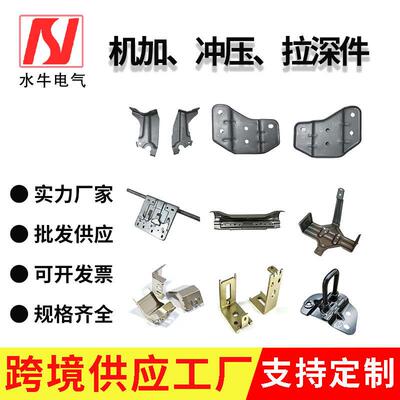 非标定做金属机械冲压机加拉深件定制生产CNC加工中心精密车床件