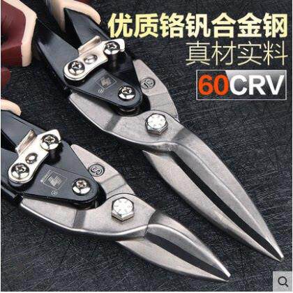 力箭工业级航空剪不锈钢板铁皮剪刀铁剪子铁丝网剪白铁皮龙骨剪刀