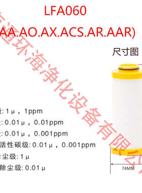 YUKA款宏日嘉LFA-80 100 120 140AA.AO.AAR替代过滤器冷干机滤芯