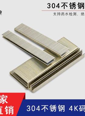 正宗304不锈钢K钉码钉U型钉木工气排家具钉K410K413K416K419K425