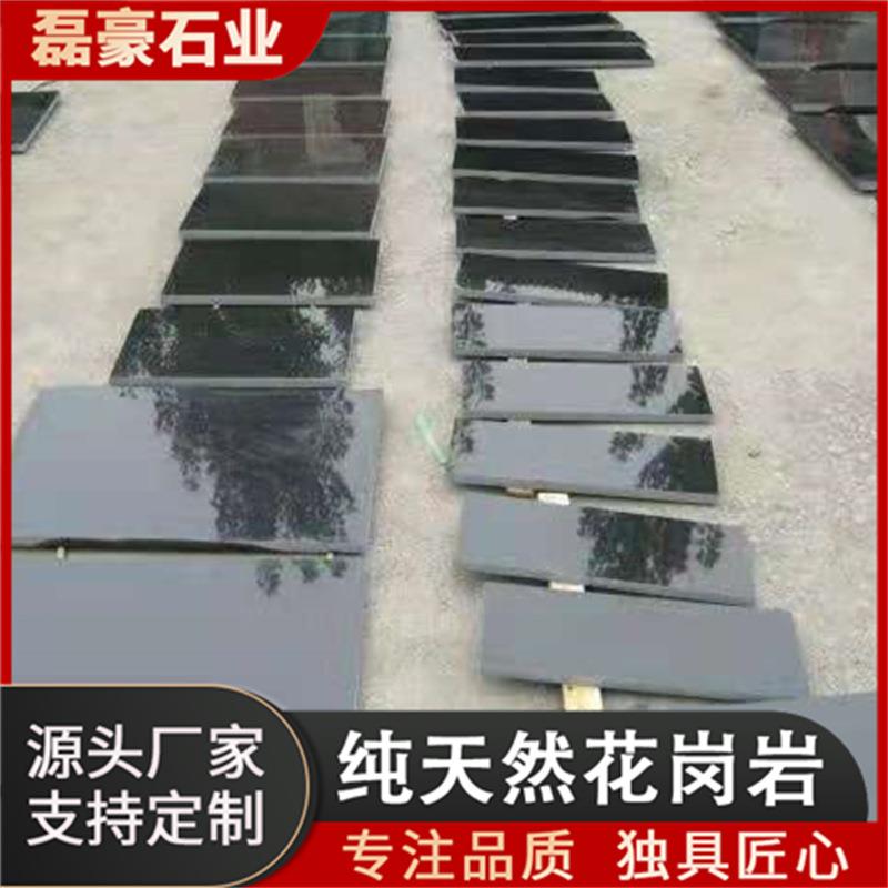 中国黑大石光板0厚面火地烧板石498室材内外铺理路中国黑花岗岩石